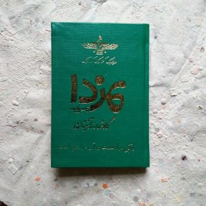 گاه شمار جیبی